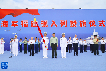 习近平出席我国第一艘电磁弹射型航空母舰入列授旗仪式并登舰视察